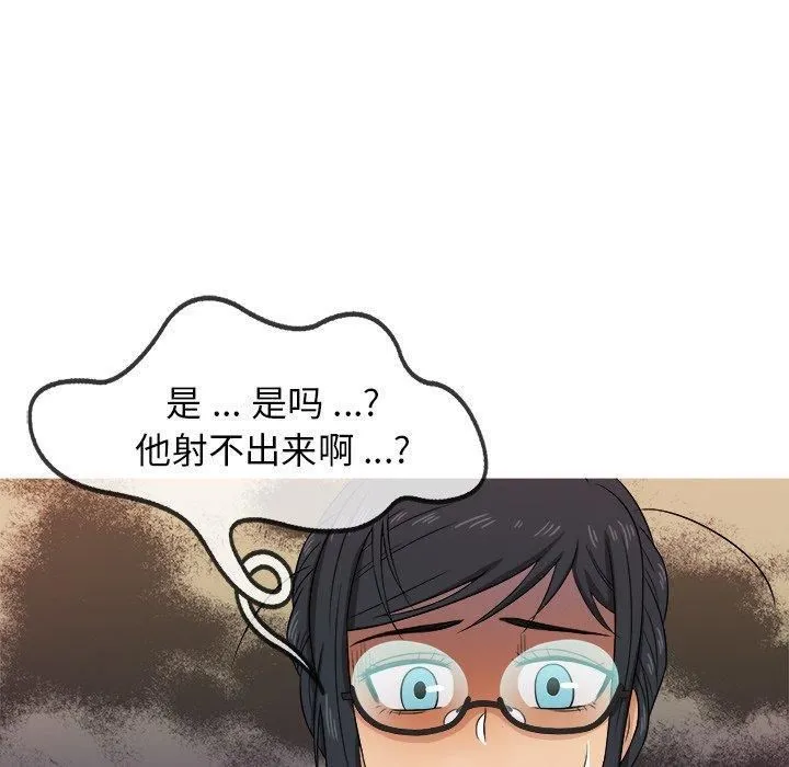 胜基的秘密基地 第37章 第108页