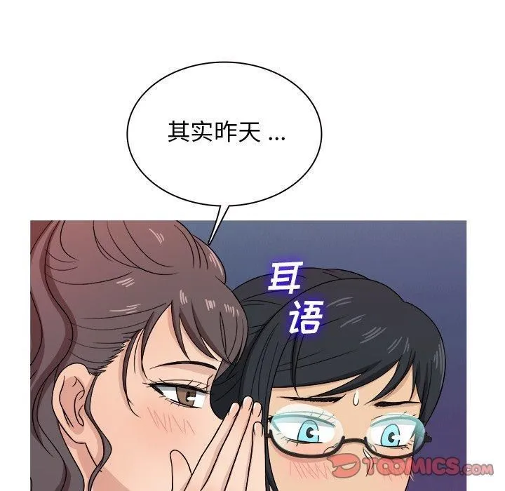 胜基的秘密基地 第37章 第32页