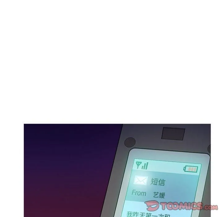 胜基的秘密基地 第37章 第20页