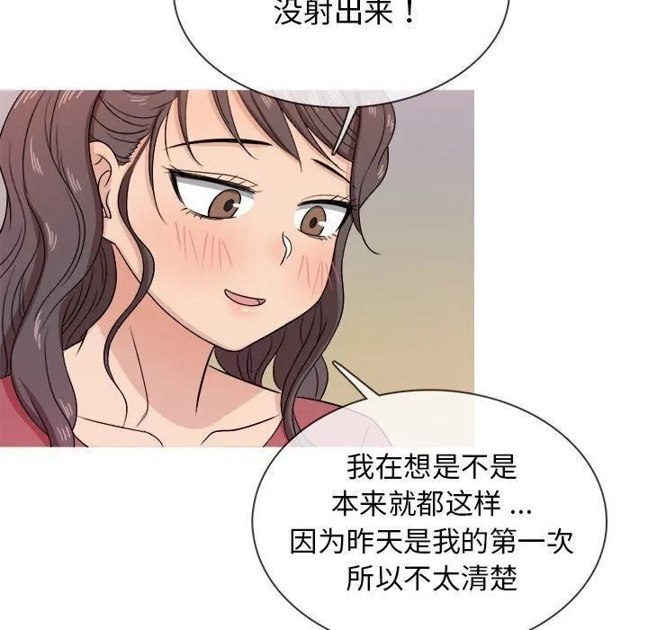 胜基的秘密基地 第37章 第106页