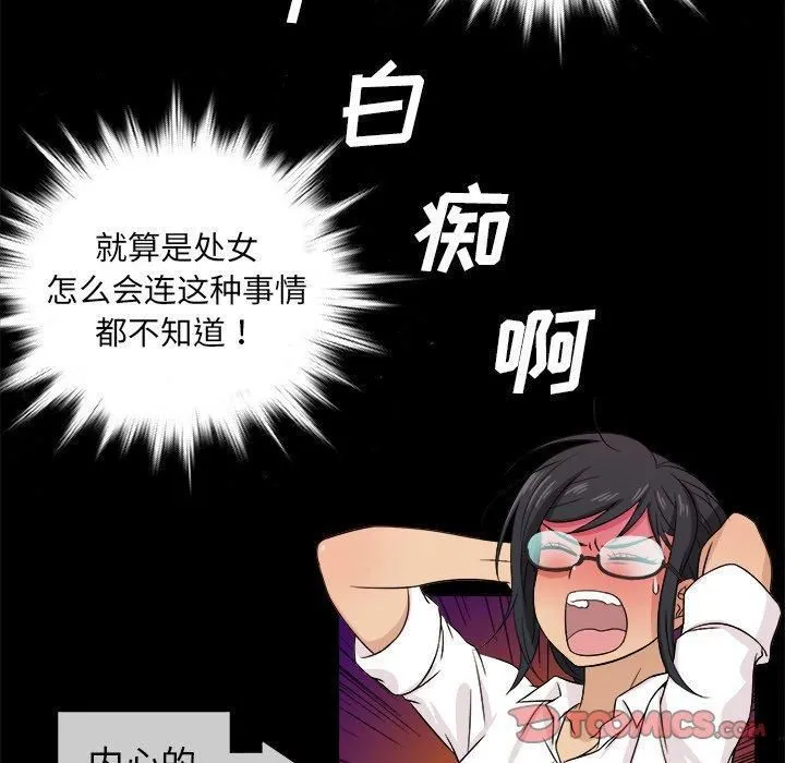 胜基的秘密基地 第37章 第110页