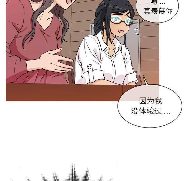 胜基的秘密基地 第37章 第100页