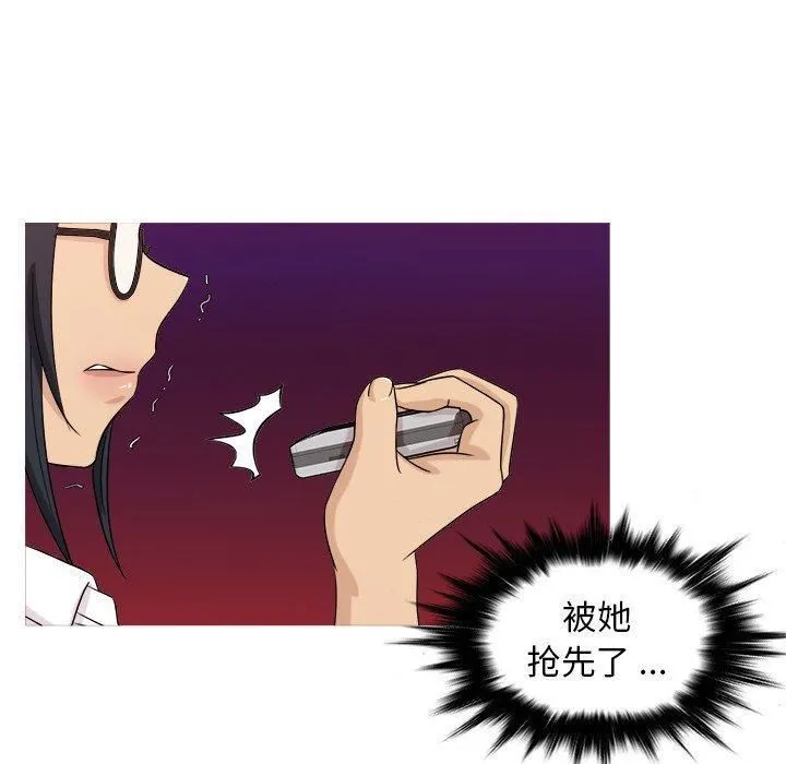 胜基的秘密基地 第37章 第22页