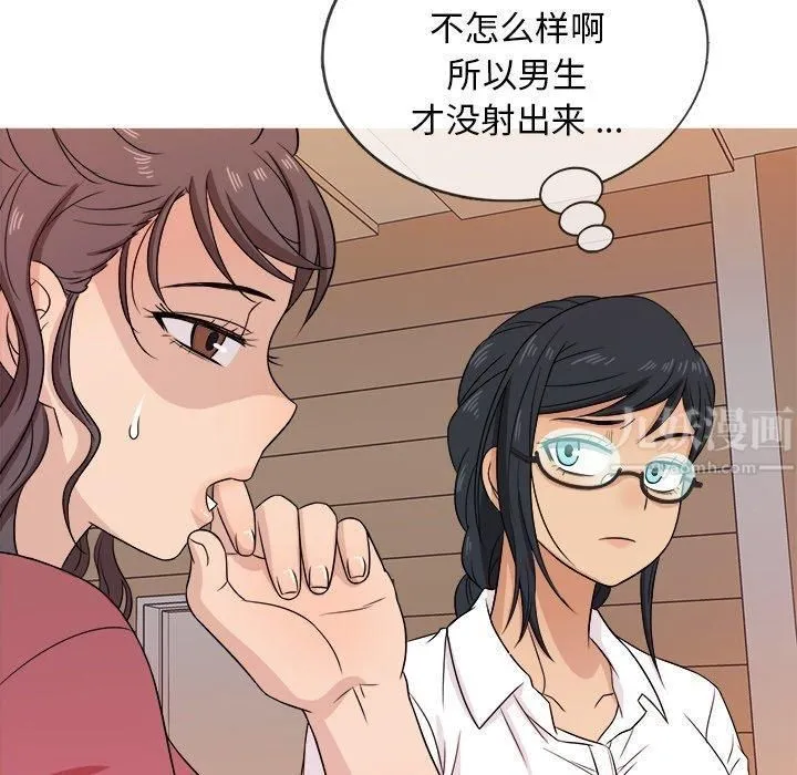 胜基的秘密基地 第37章 第112页
