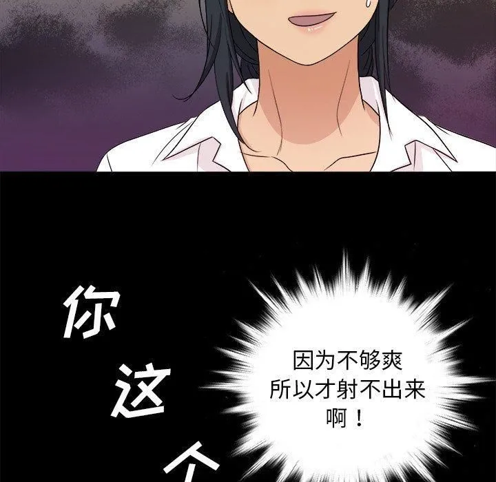 胜基的秘密基地 第37章 第109页