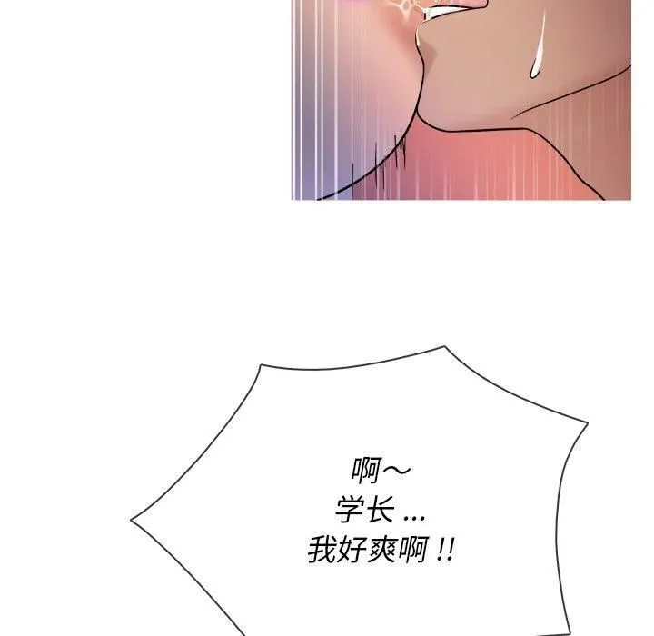 胜基的秘密基地 第37章 第51页