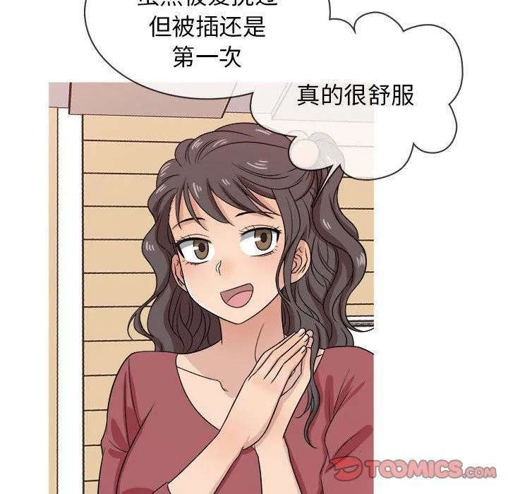 胜基的秘密基地 第37章 第98页