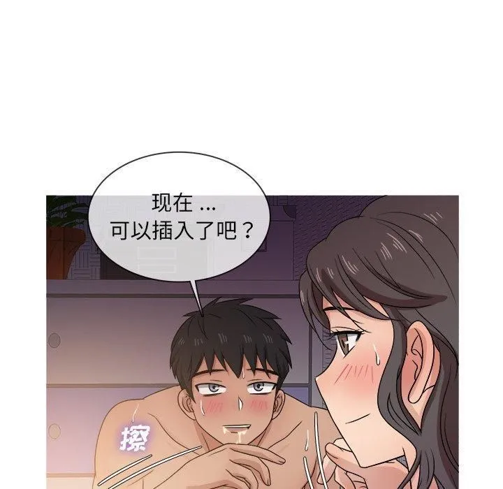 胜基的秘密基地 第37章 第82页