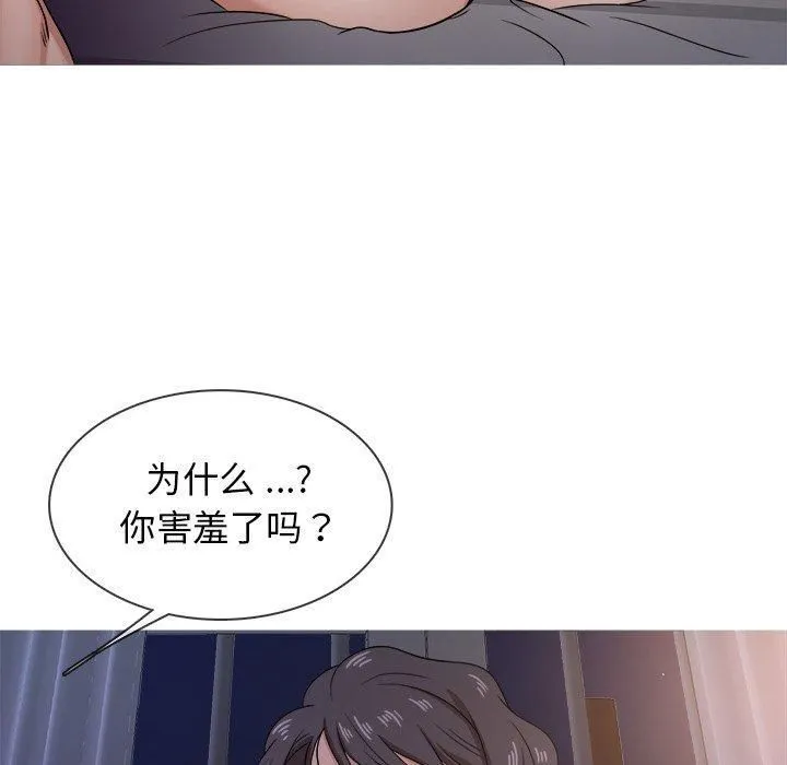 胜基的秘密基地 第37章 第75页