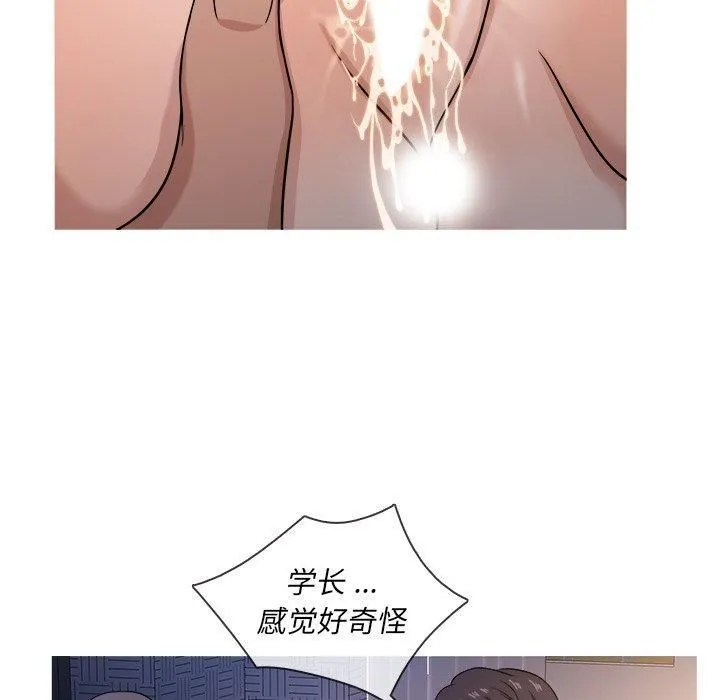 胜基的秘密基地 第37章 第79页