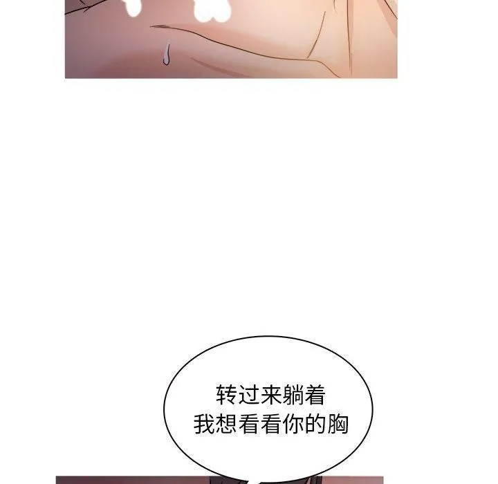 胜基的秘密基地 第37章 第39页