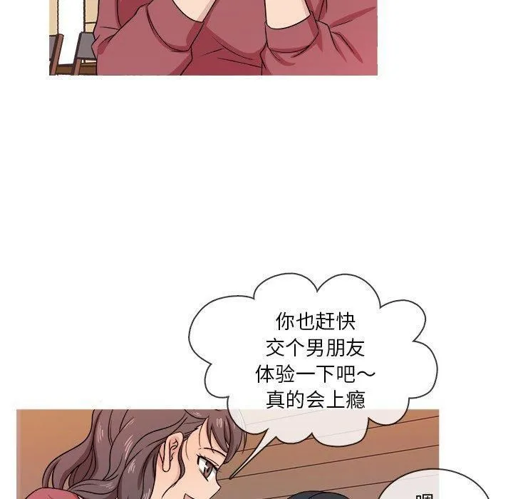 胜基的秘密基地 第37章 第99页