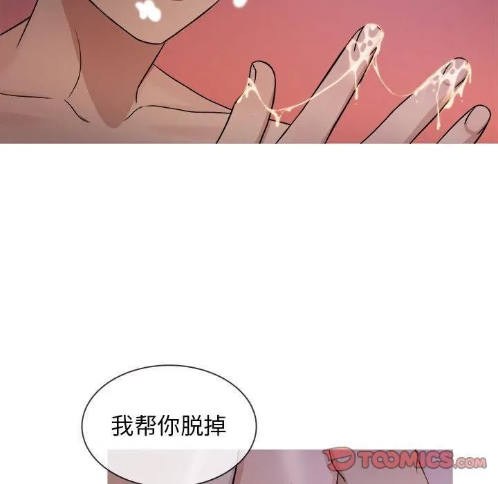 胜基的秘密基地 第37章 第68页