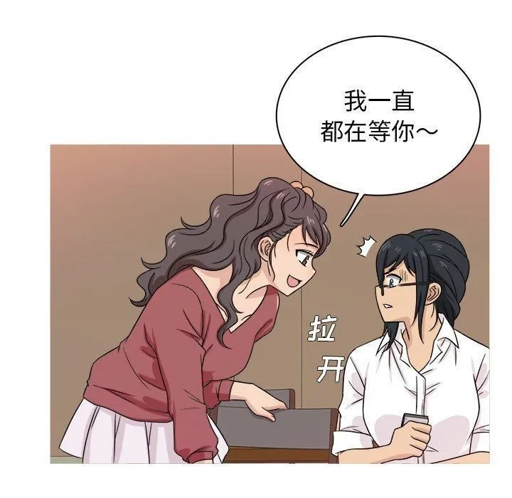 胜基的秘密基地 第37章 第28页