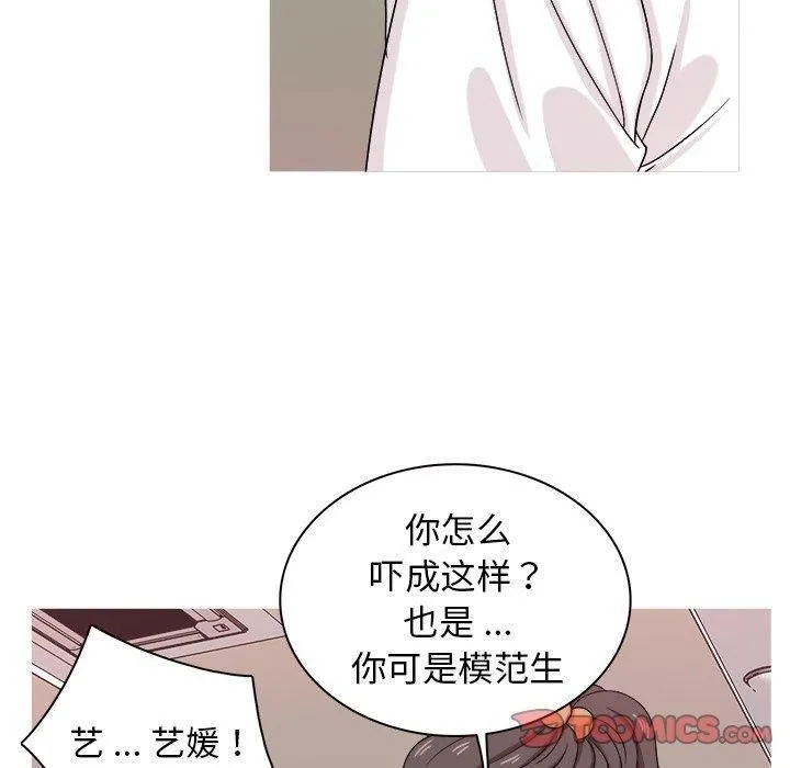 胜基的秘密基地 第37章 第26页