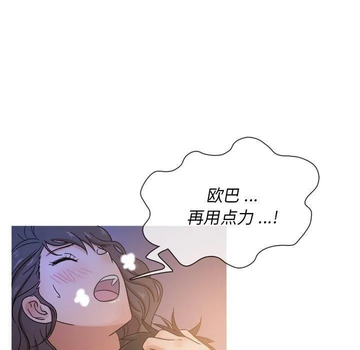 胜基的秘密基地 第37章 第49页
