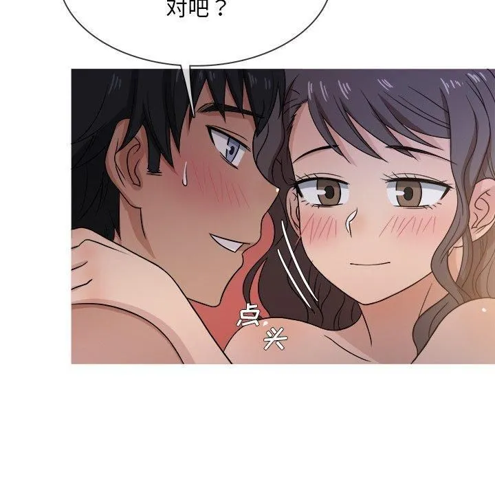 胜基的秘密基地 第37章 第63页