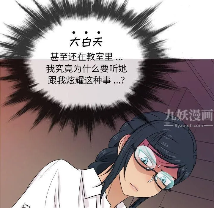 胜基的秘密基地 第37章 第101页