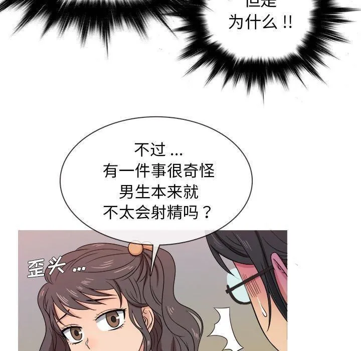 胜基的秘密基地 第37章 第103页