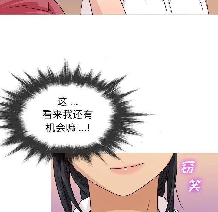 胜基的秘密基地 第37章 第113页