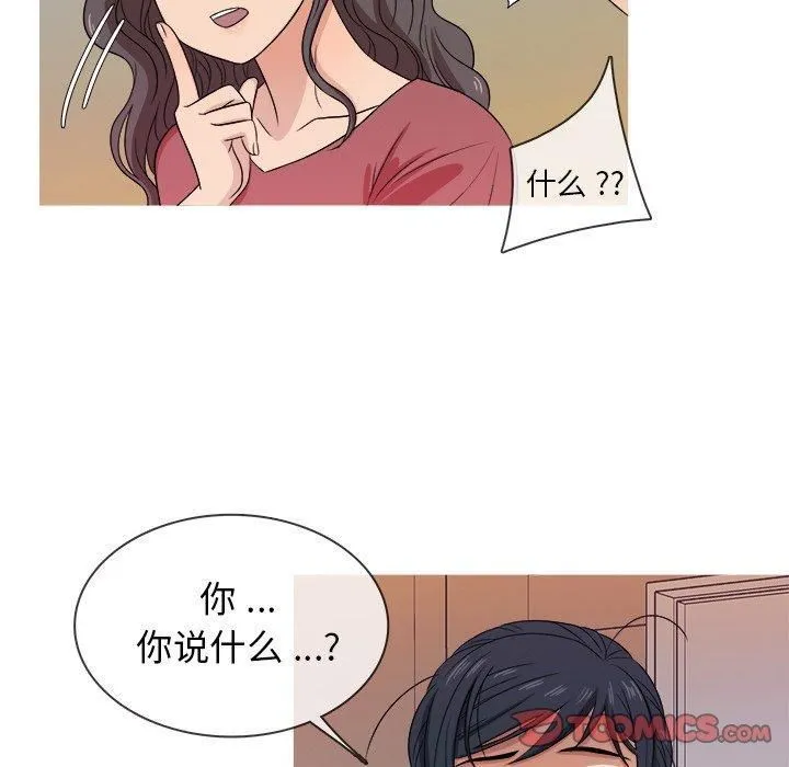 胜基的秘密基地 第37章 第104页