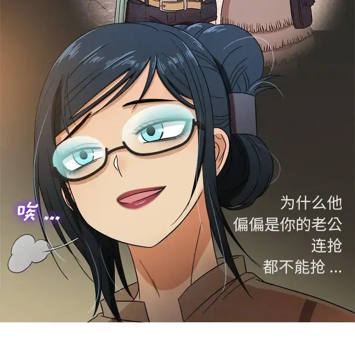 胜基的秘密基地 第15话 第24页