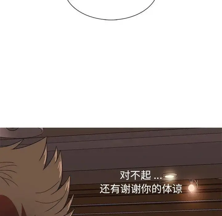 胜基的秘密基地 第15话 第36页