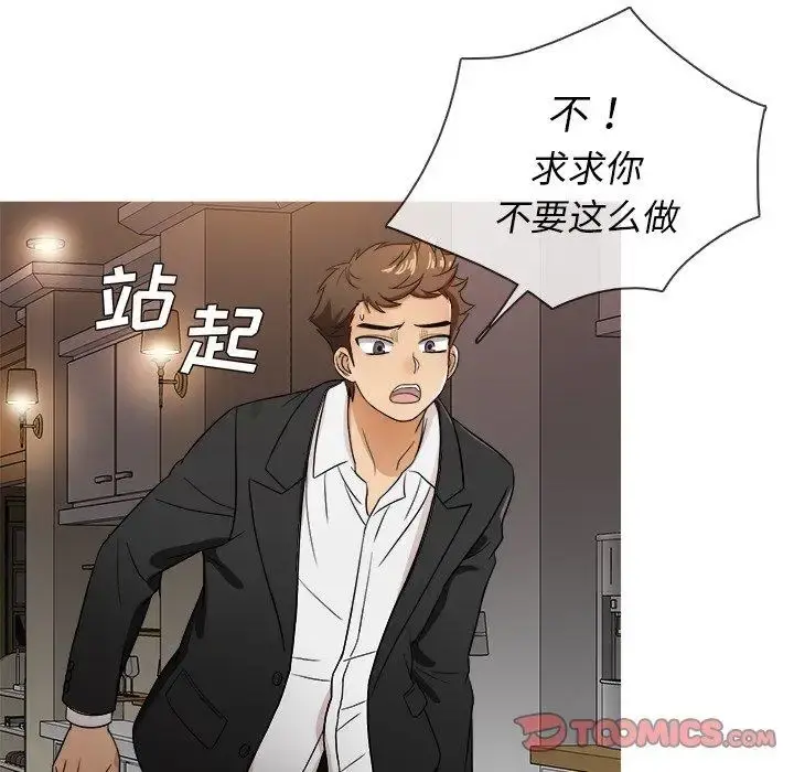 胜基的秘密基地 第15话 第27页