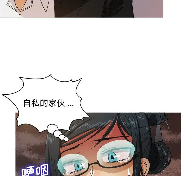 胜基的秘密基地 第15话 第20页