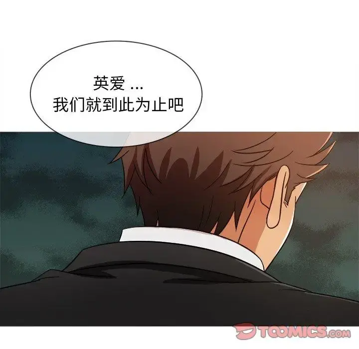 胜基的秘密基地 第15话 第69页