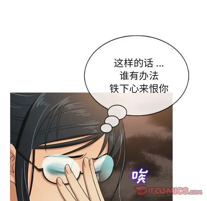 胜基的秘密基地 第15话 第33页