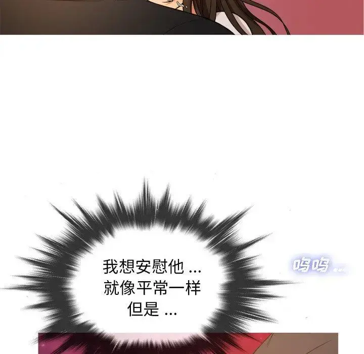 胜基的秘密基地 第15话 第82页