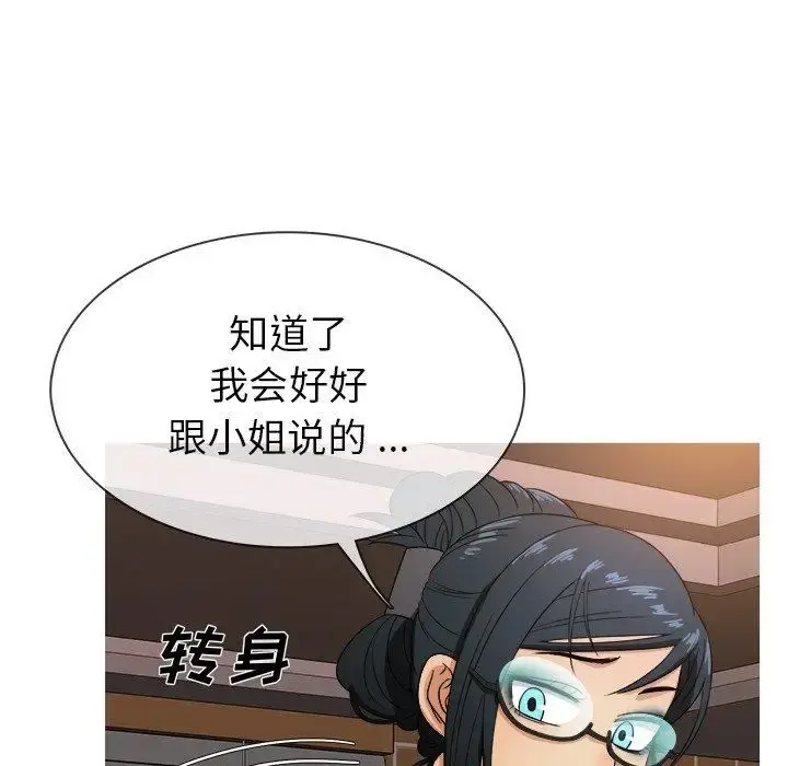 胜基的秘密基地 第15话 第25页