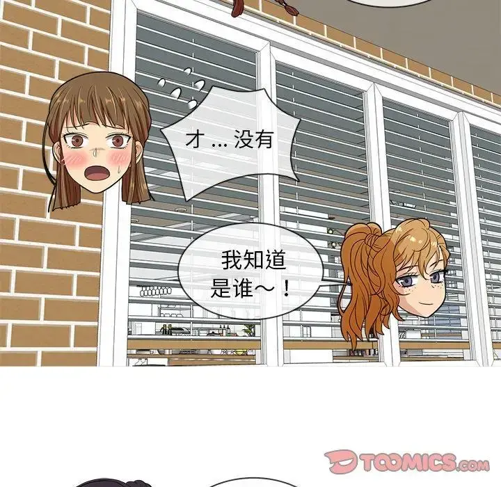 胜基的秘密基地 第15话 第123页
