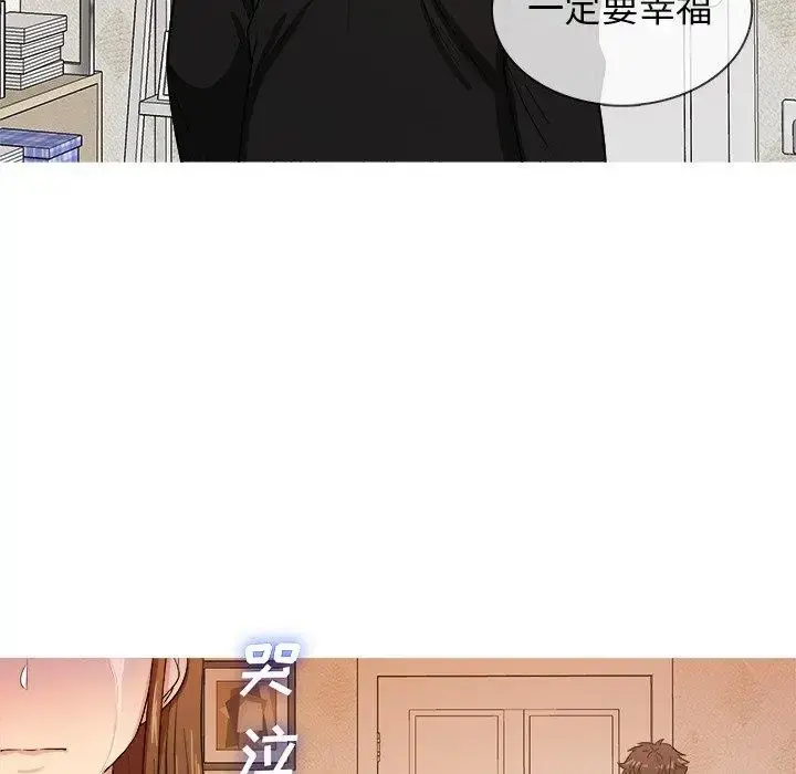 胜基的秘密基地 第15话 第92页