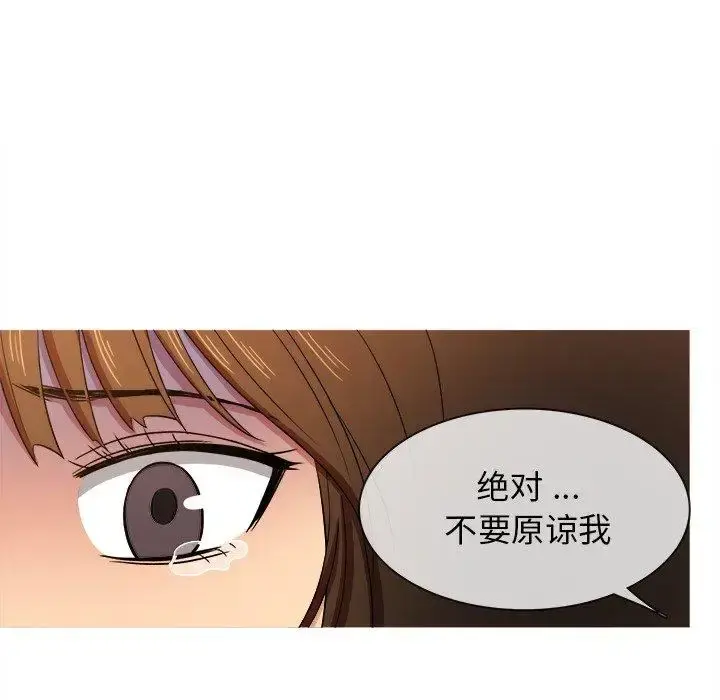 胜基的秘密基地 第15话 第90页