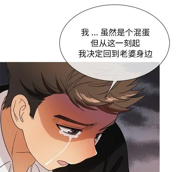 胜基的秘密基地 第15话 第19页