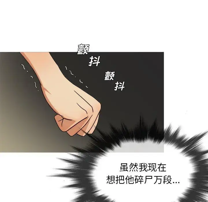 胜基的秘密基地 第15话 第22页