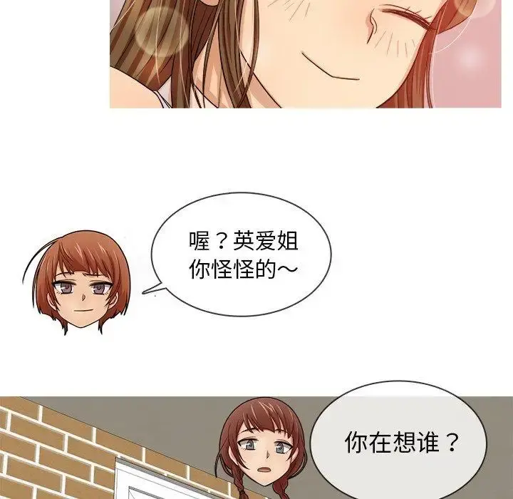 胜基的秘密基地 第15话 第122页