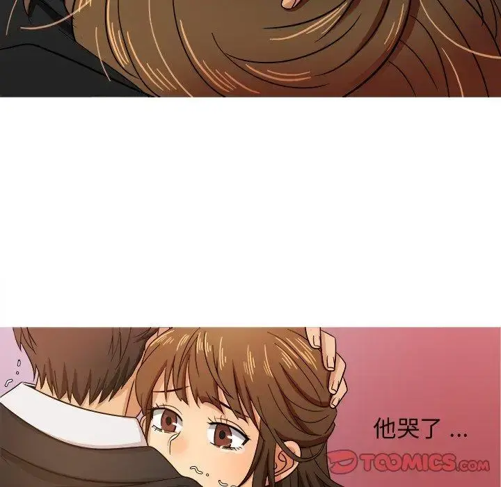 胜基的秘密基地 第15话 第81页