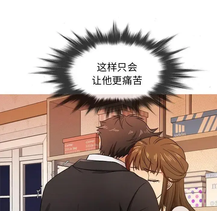 胜基的秘密基地 第15话 第84页