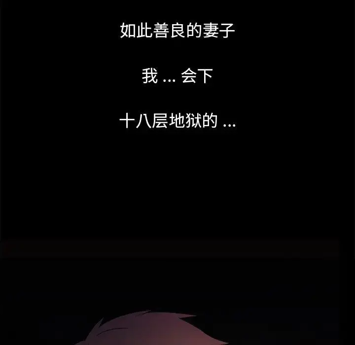 胜基的秘密基地 第15话 第11页