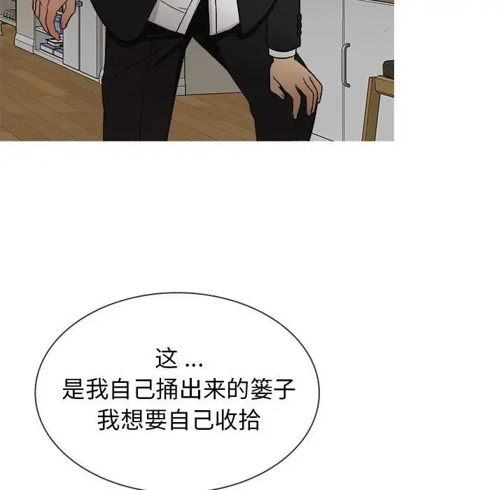 胜基的秘密基地 第15话 第28页