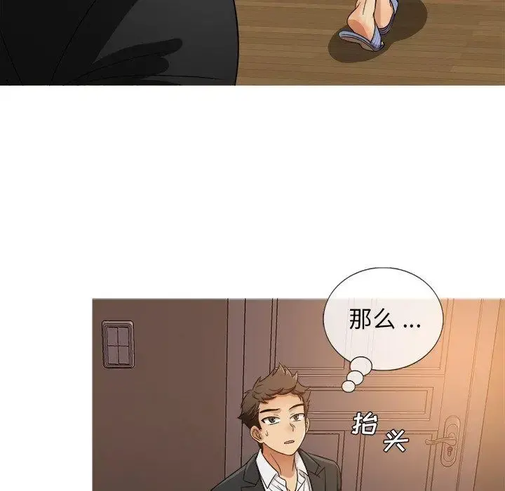 胜基的秘密基地 第15话 第38页