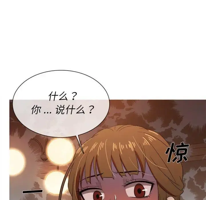 胜基的秘密基地 第15话 第70页