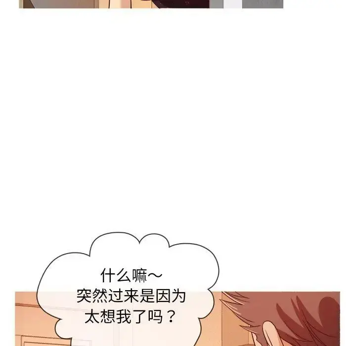 胜基的秘密基地 第15话 第53页