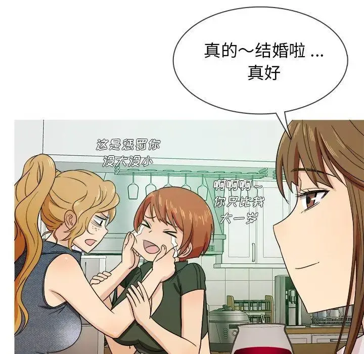胜基的秘密基地 第15话 第115页