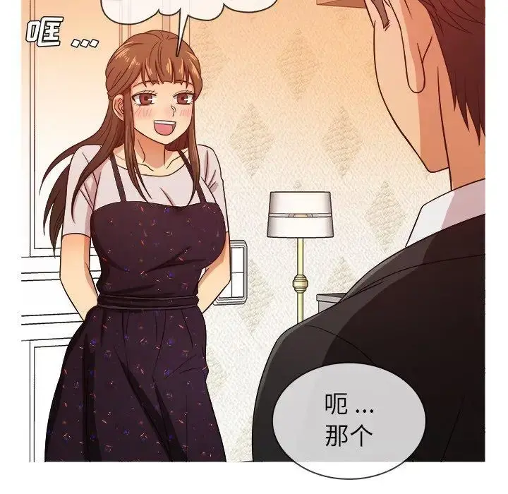 胜基的秘密基地 第15话 第54页