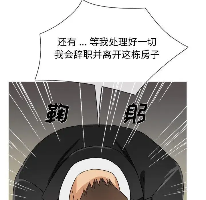 胜基的秘密基地 第15话 第30页