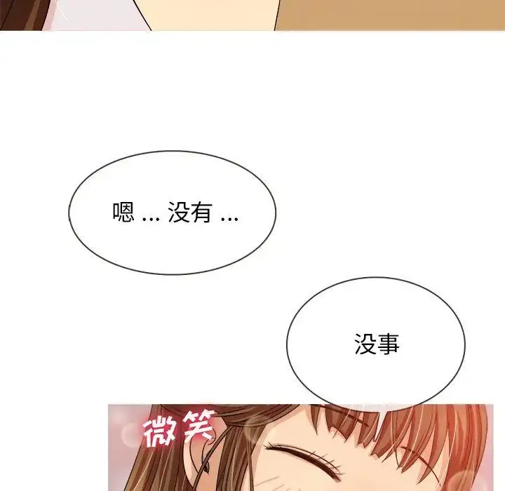 胜基的秘密基地 第15话 第121页